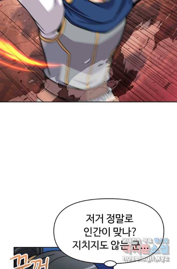 기사가문 망나니는 10클래스 33화 59