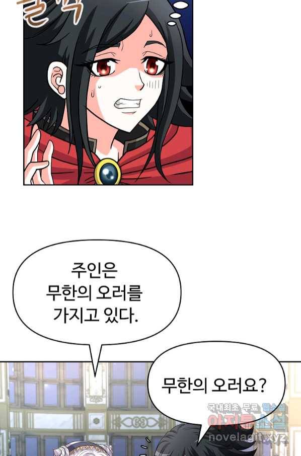 기사가문 망나니는 10클래스 33화 60