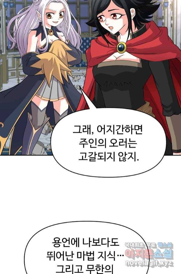 기사가문 망나니는 10클래스 33화 61