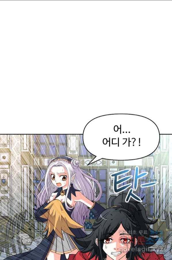 기사가문 망나니는 10클래스 33화 64