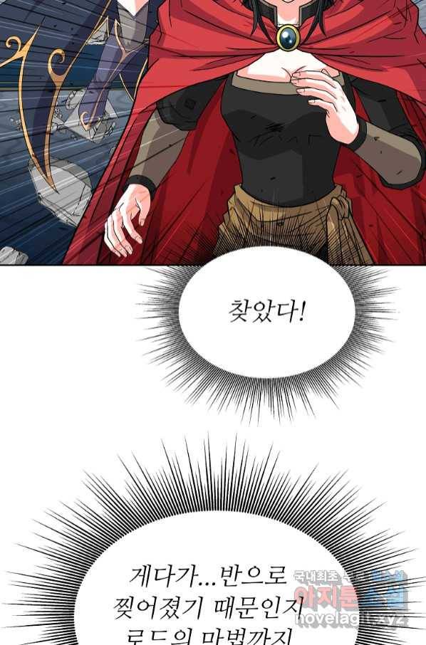 기사가문 망나니는 10클래스 33화 65
