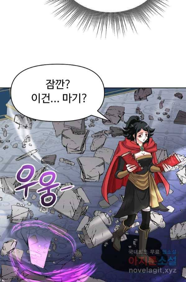 기사가문 망나니는 10클래스 33화 68
