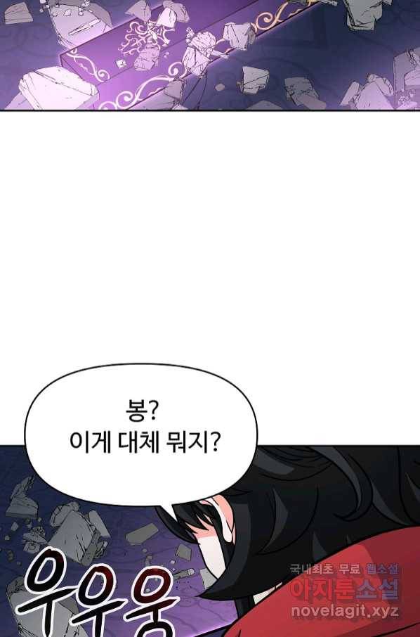 기사가문 망나니는 10클래스 33화 73