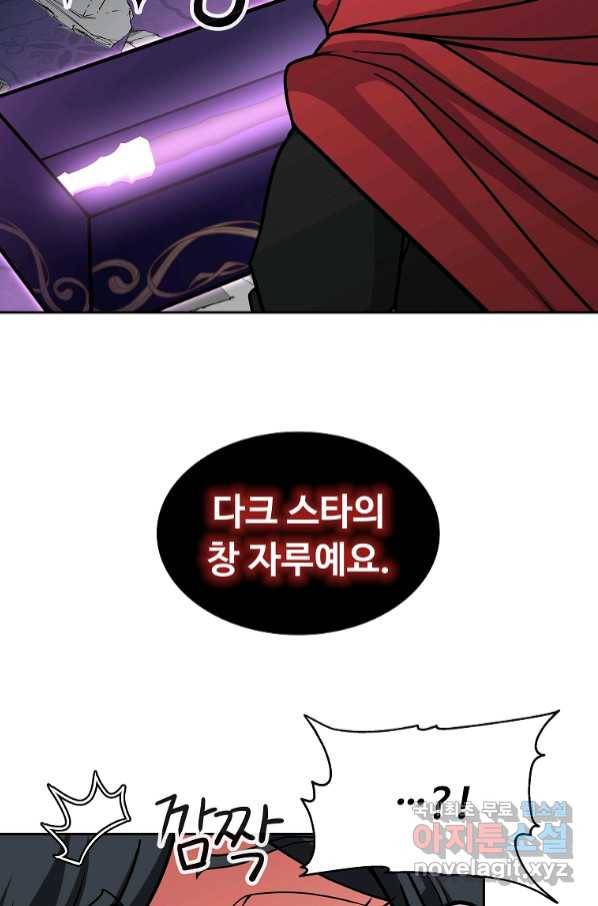 기사가문 망나니는 10클래스 33화 74