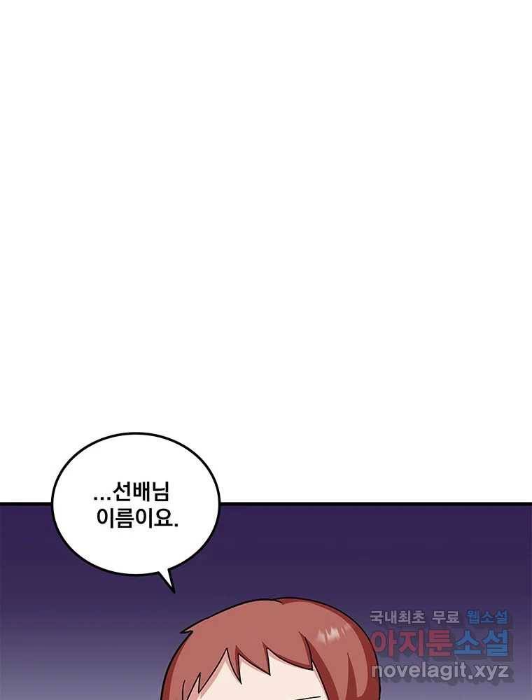 이별로 와요 16화 1