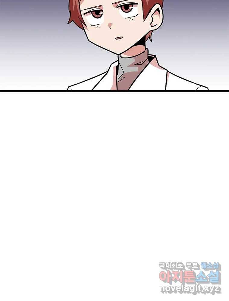 이별로 와요 16화 2