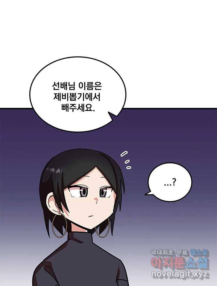 이별로 와요 16화 3