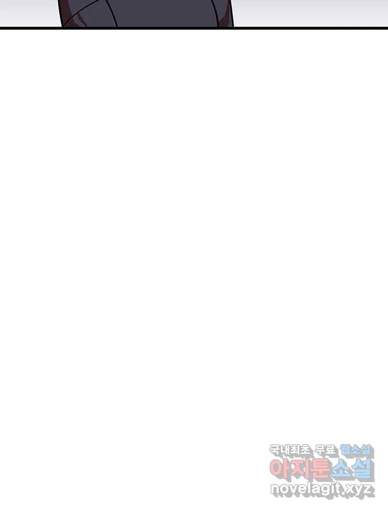 이별로 와요 16화 4