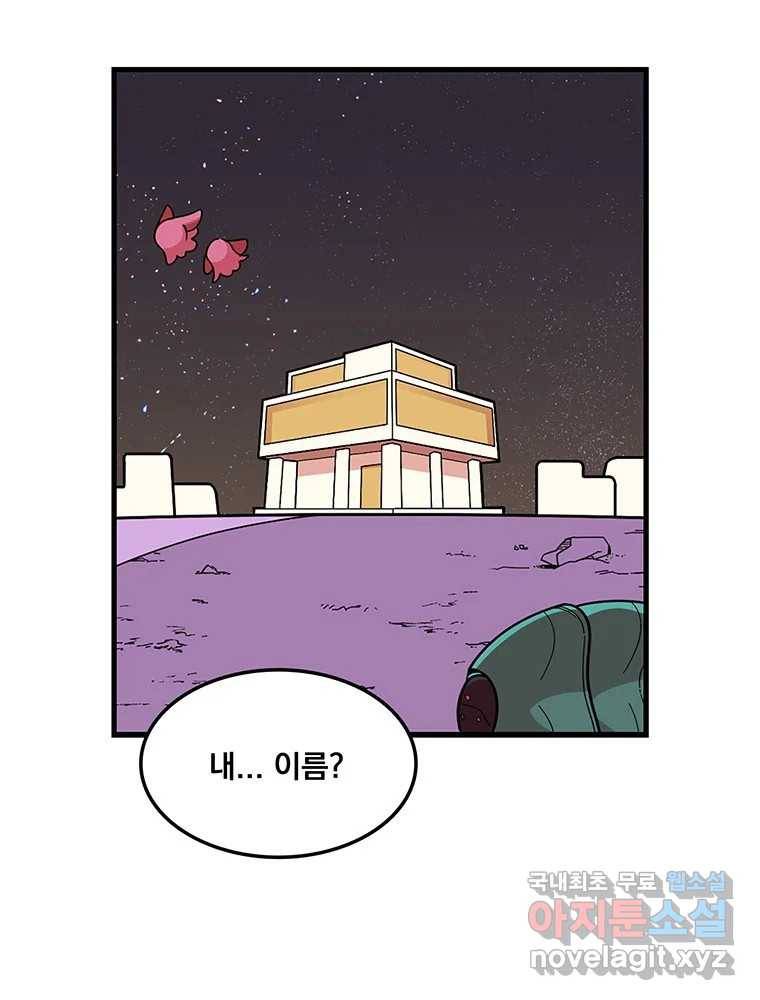 이별로 와요 16화 5