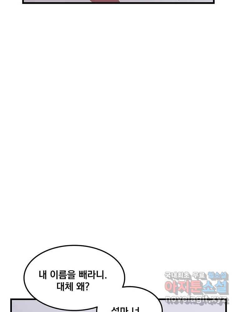 이별로 와요 16화 9