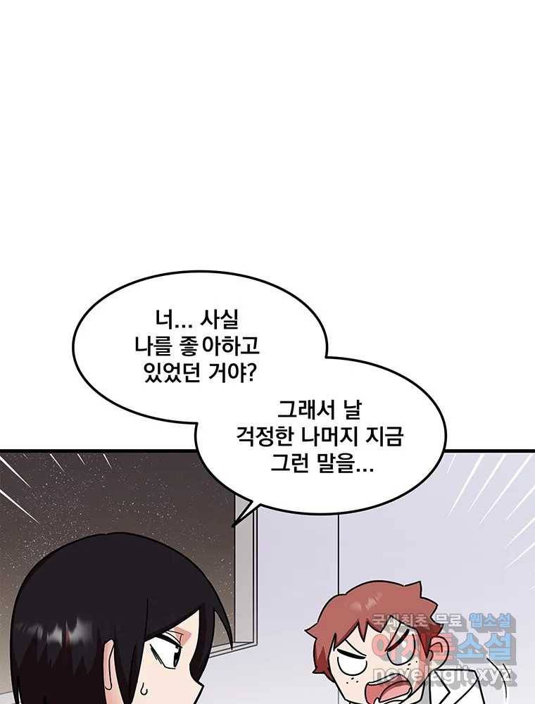 이별로 와요 16화 11