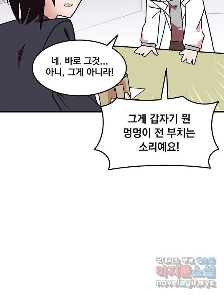 이별로 와요 16화 12