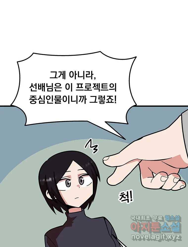 이별로 와요 16화 13