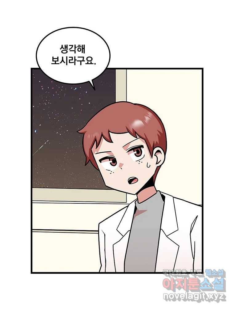 이별로 와요 16화 15