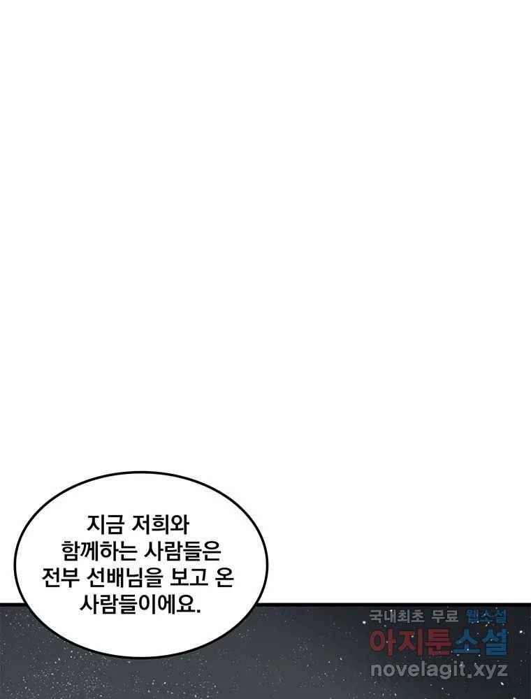 이별로 와요 16화 16