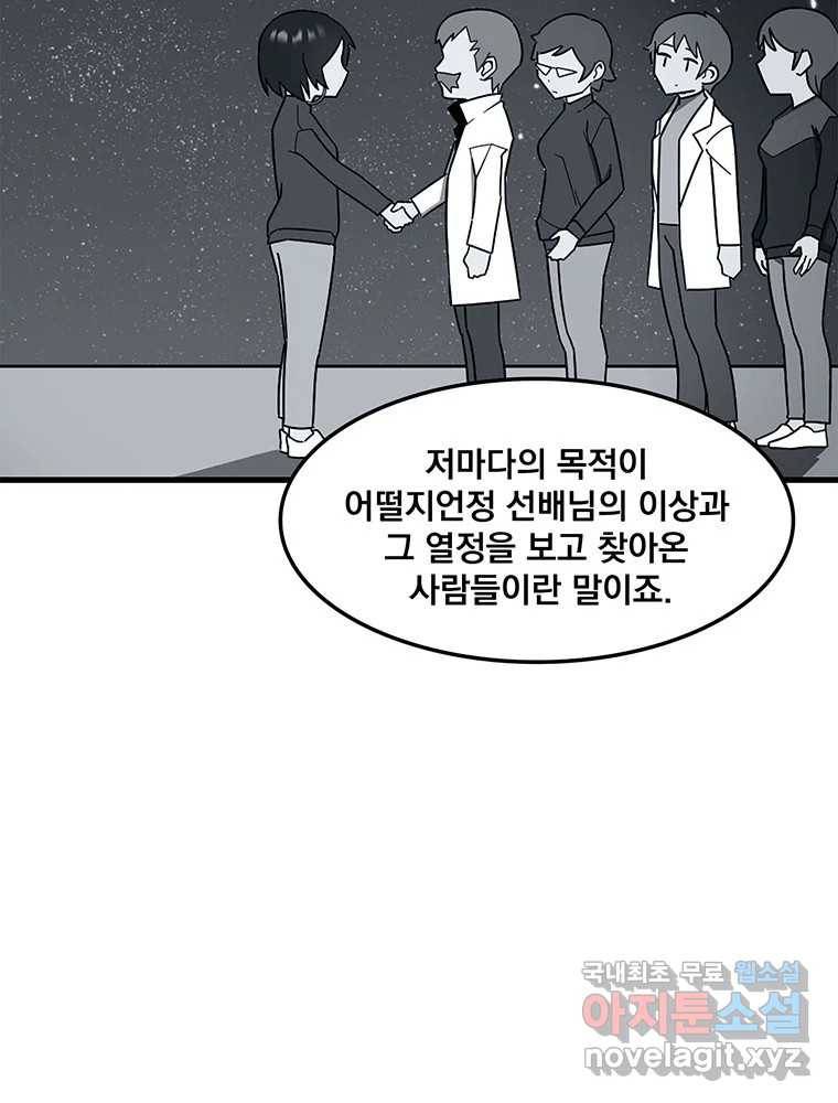 이별로 와요 16화 17