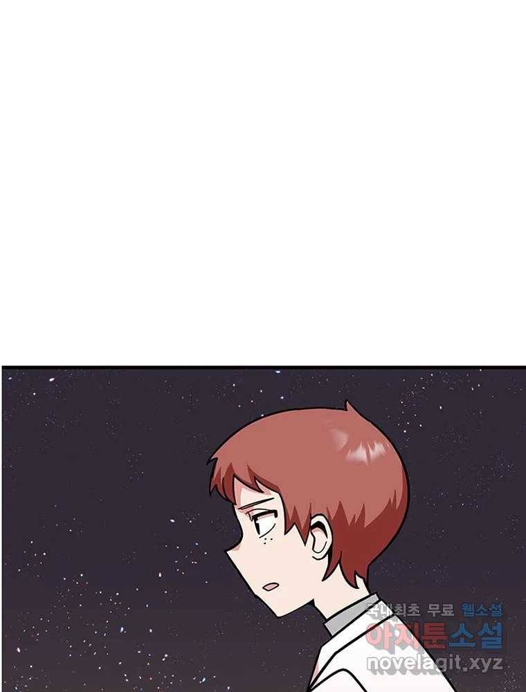 이별로 와요 16화 18
