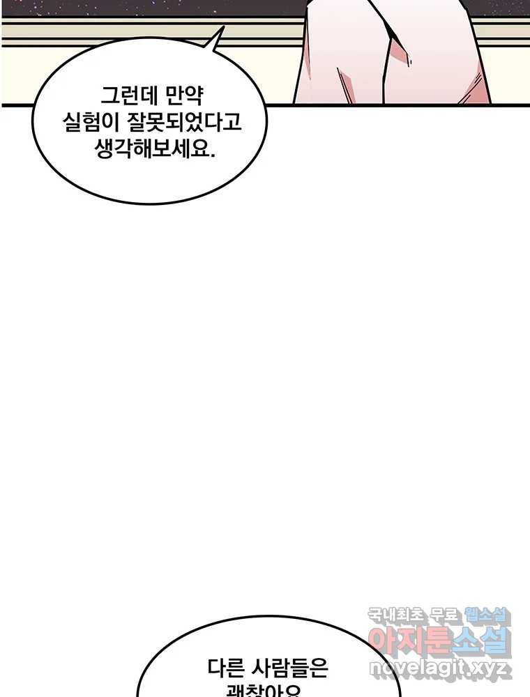 이별로 와요 16화 19