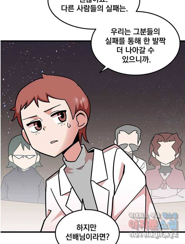 이별로 와요 16화 20