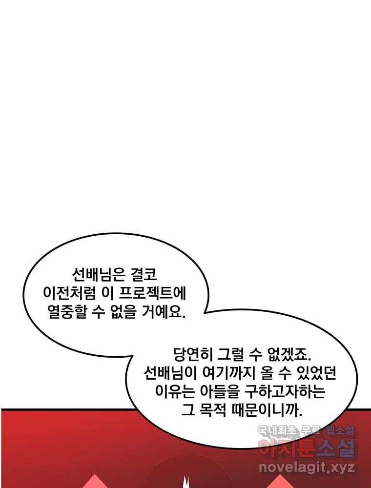 이별로 와요 16화 23