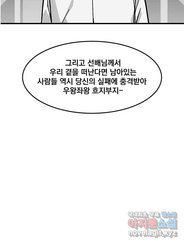 이별로 와요 16화 25