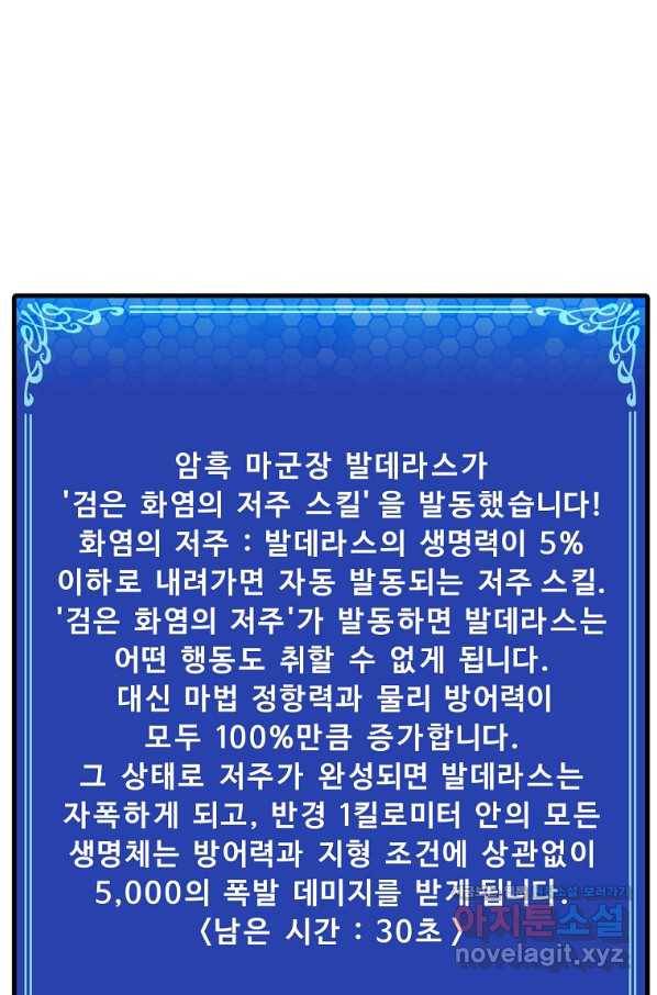 아크 99화 1