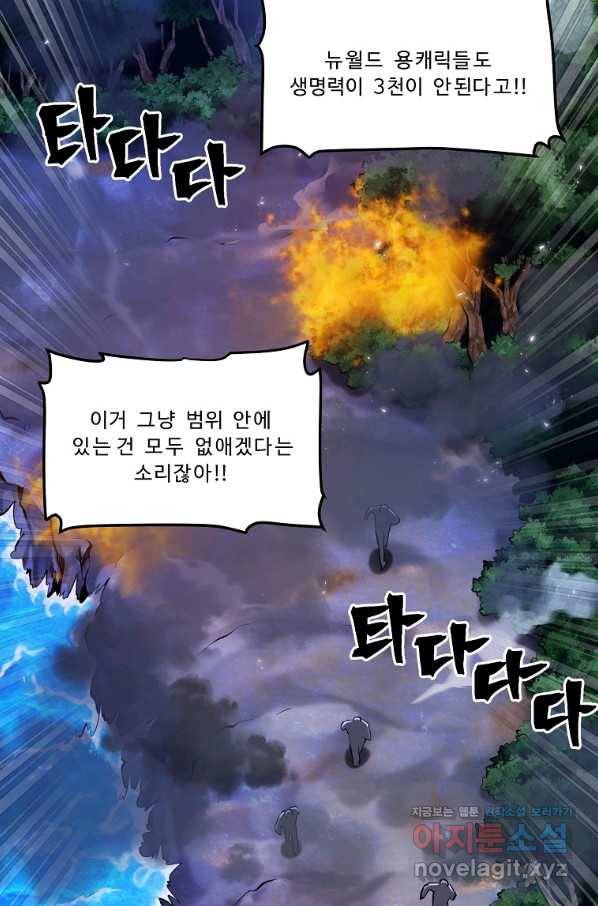 아크 99화 3