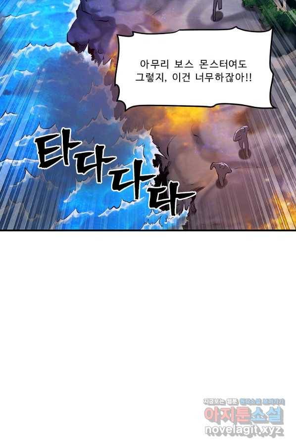 아크 99화 4