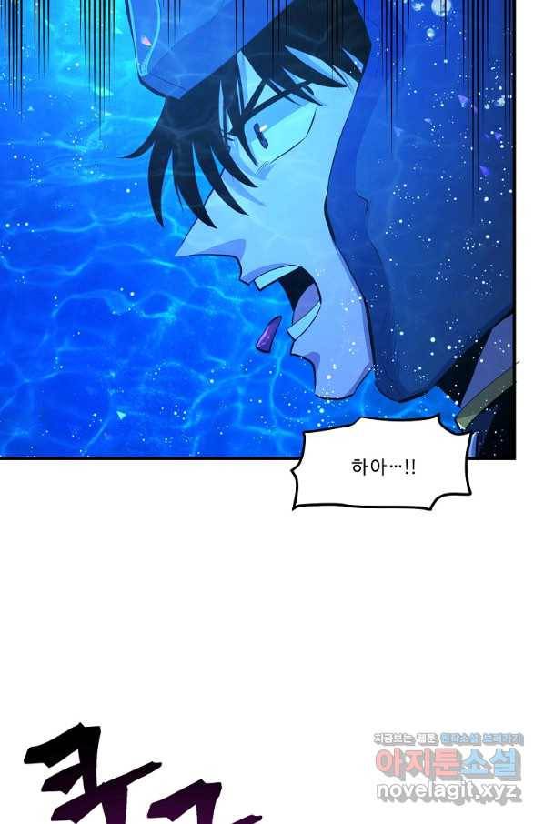 아크 99화 6
