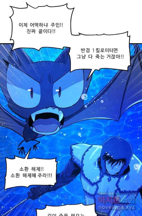 아크 99화 9