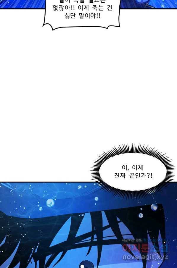 아크 99화 10