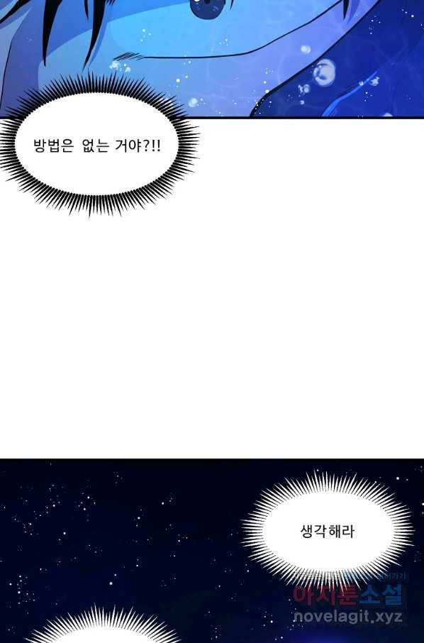아크 99화 11