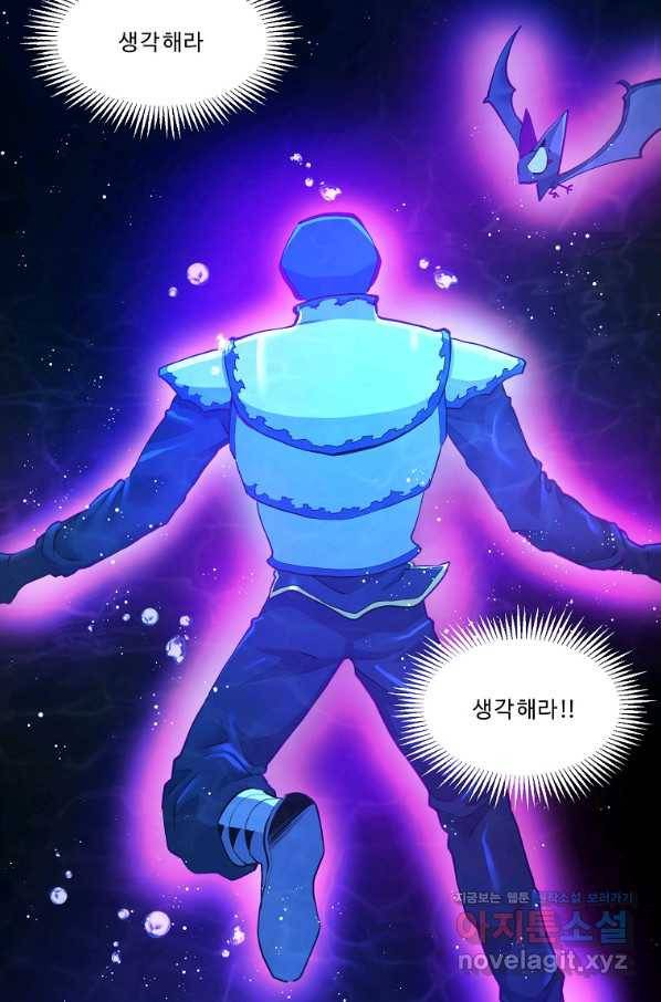 아크 99화 12