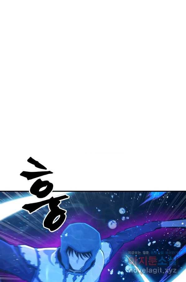 아크 99화 20