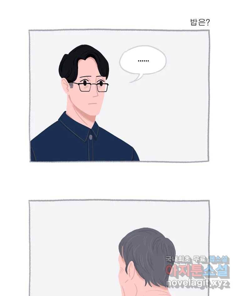 이염移染 8화 2