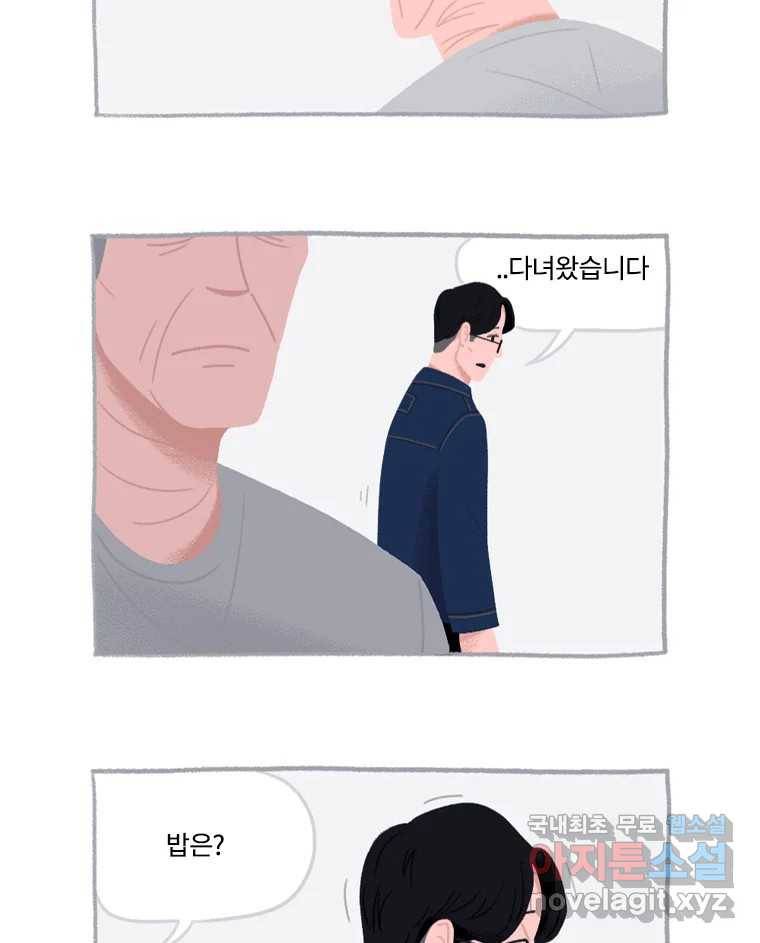 이염移染 8화 3