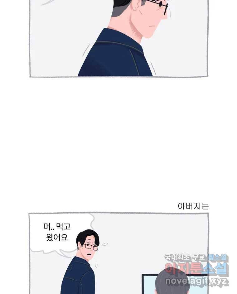 이염移染 8화 4