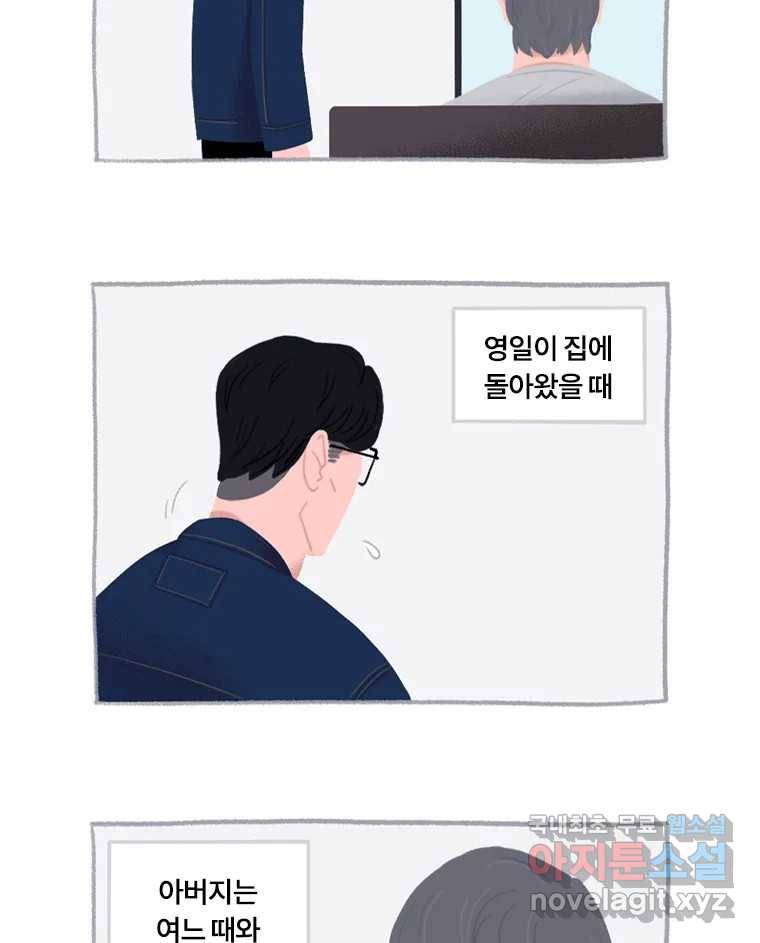 이염移染 8화 5