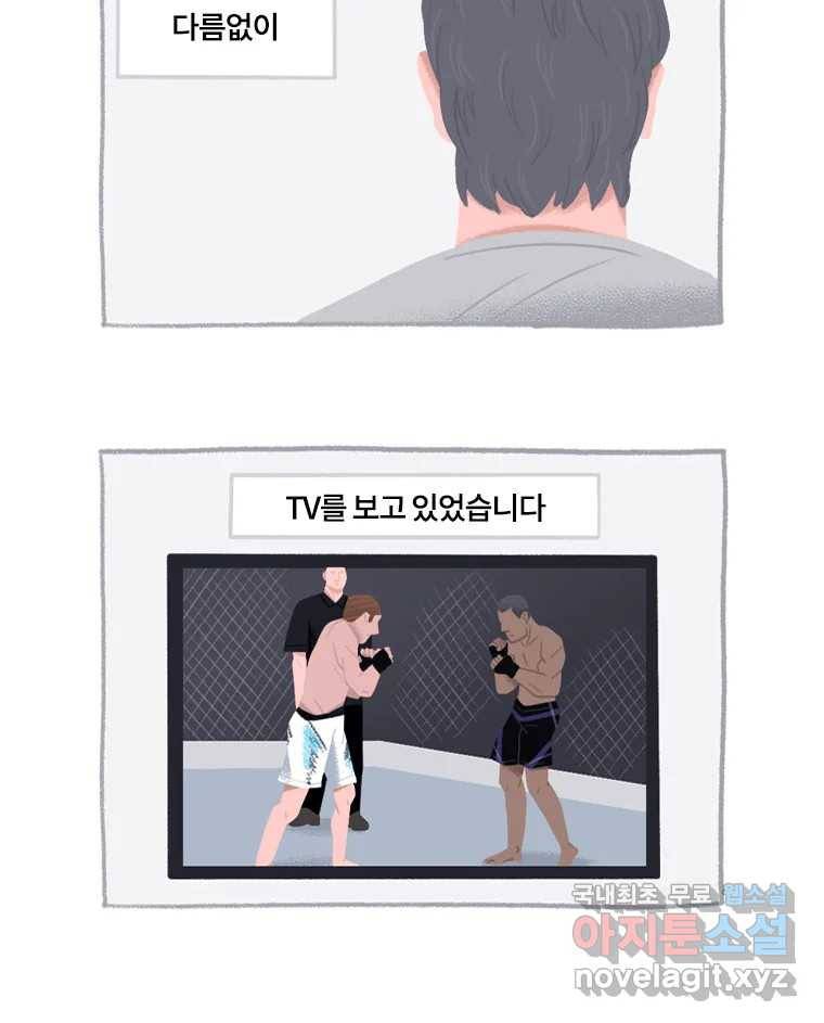 이염移染 8화 6