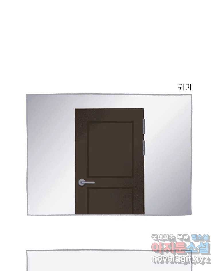 이염移染 8화 7
