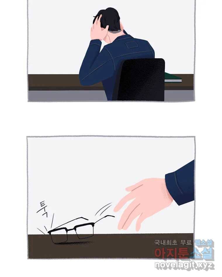 이염移染 8화 8