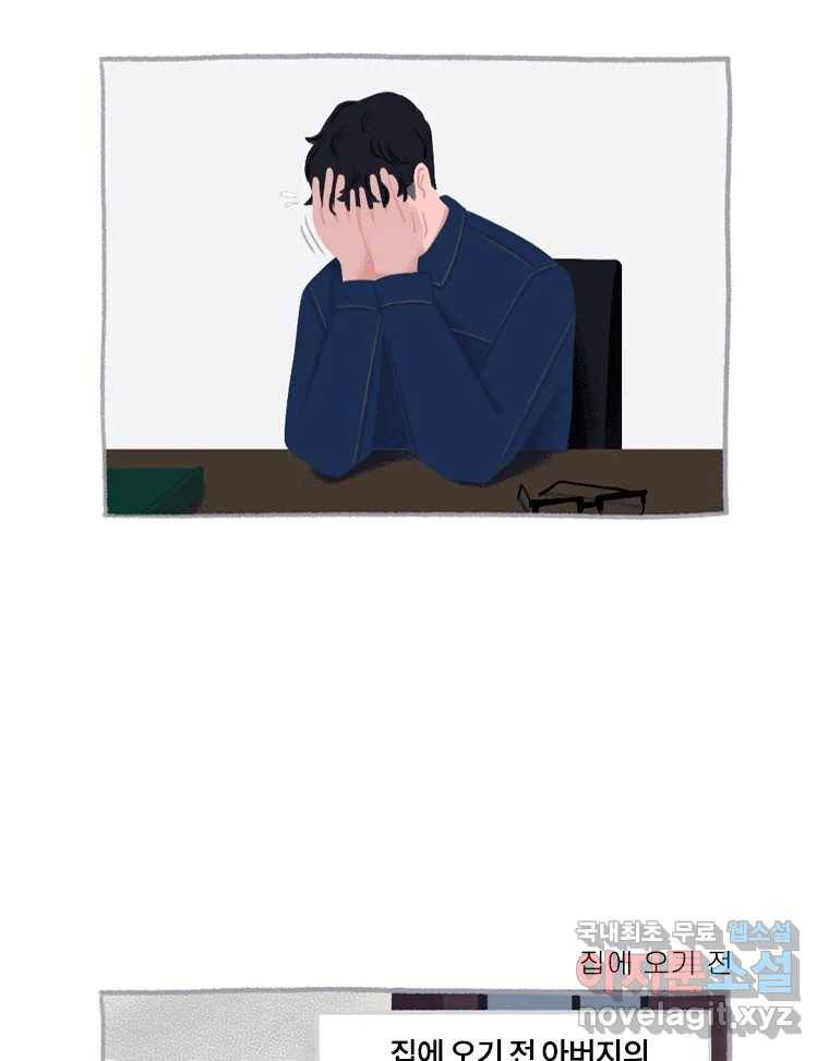 이염移染 8화 9