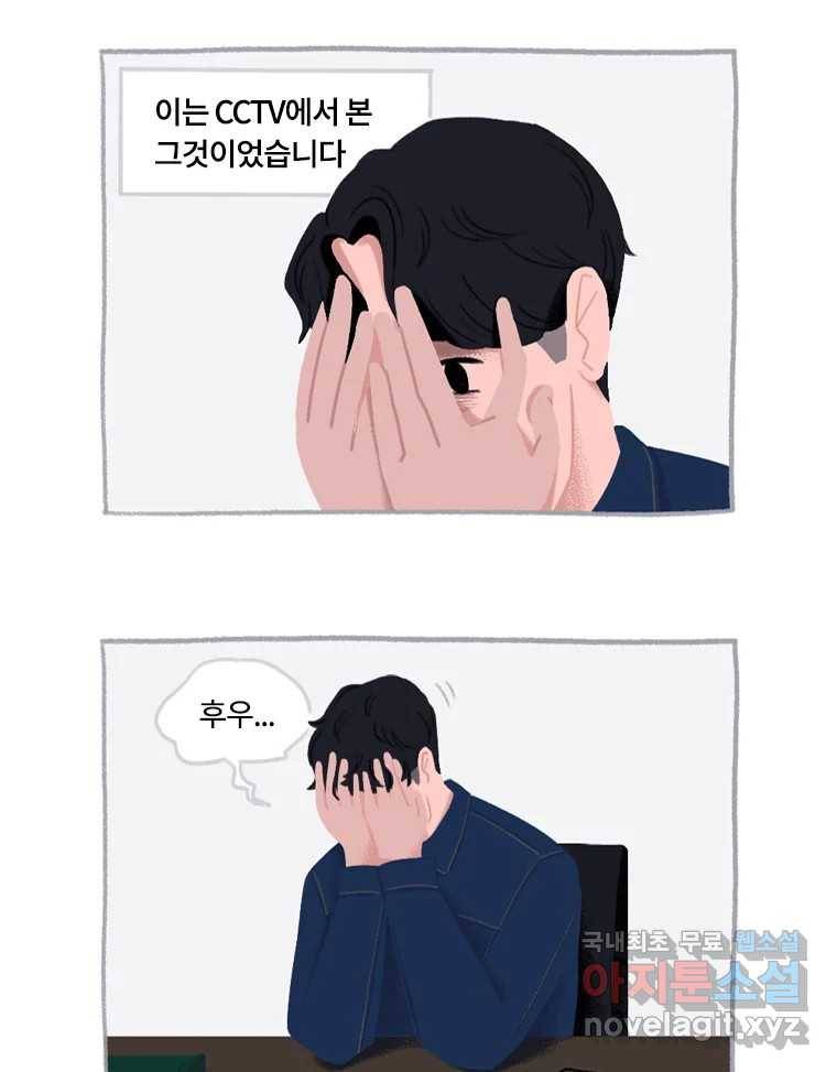 이염移染 8화 11