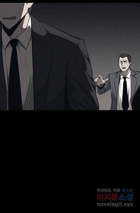 올드뉴비 김춘식 71화 14