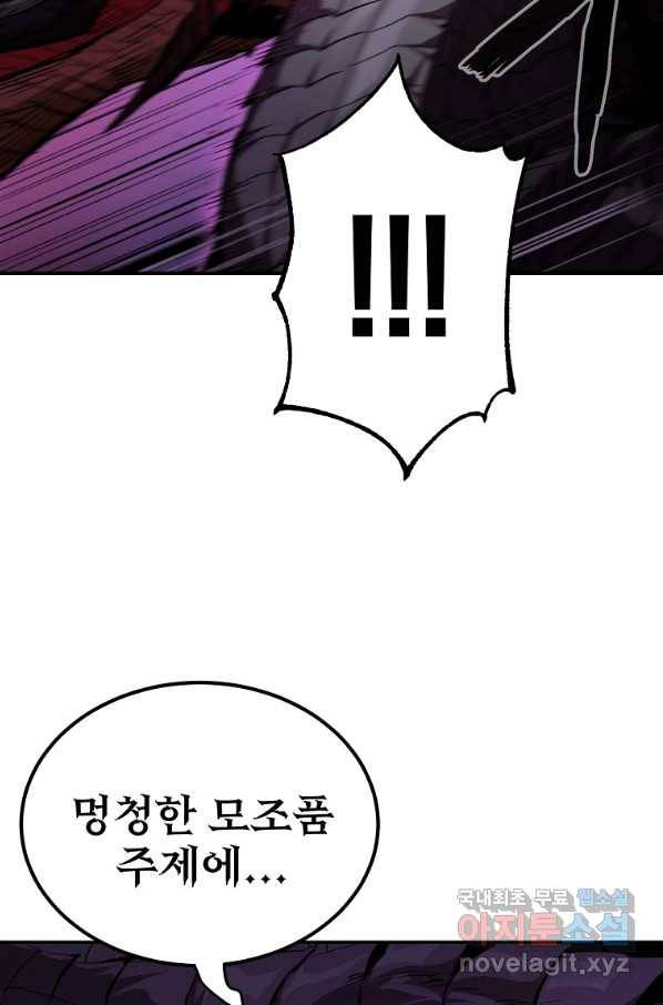 올드뉴비 김춘식 71화 26