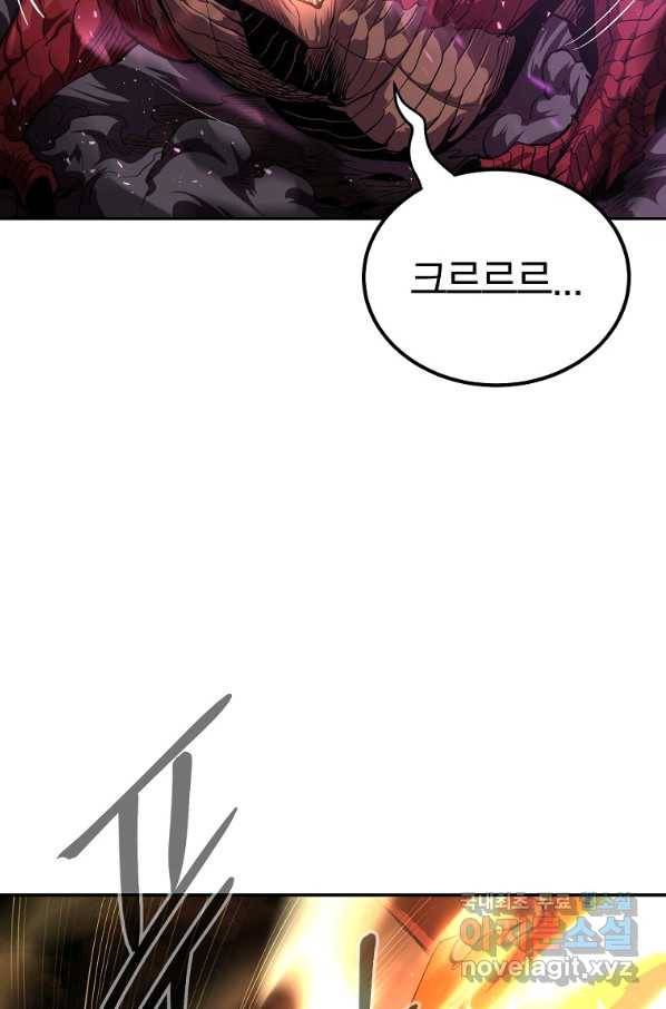 올드뉴비 김춘식 71화 30