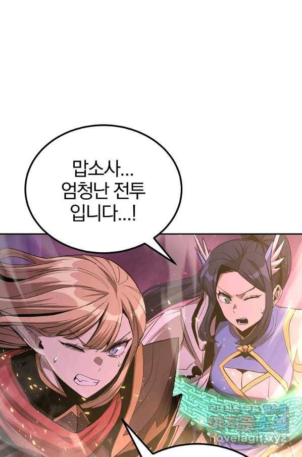 올드뉴비 김춘식 71화 37