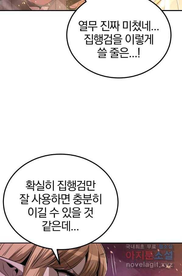 올드뉴비 김춘식 71화 38