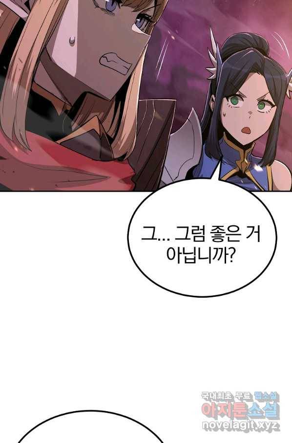 올드뉴비 김춘식 71화 39