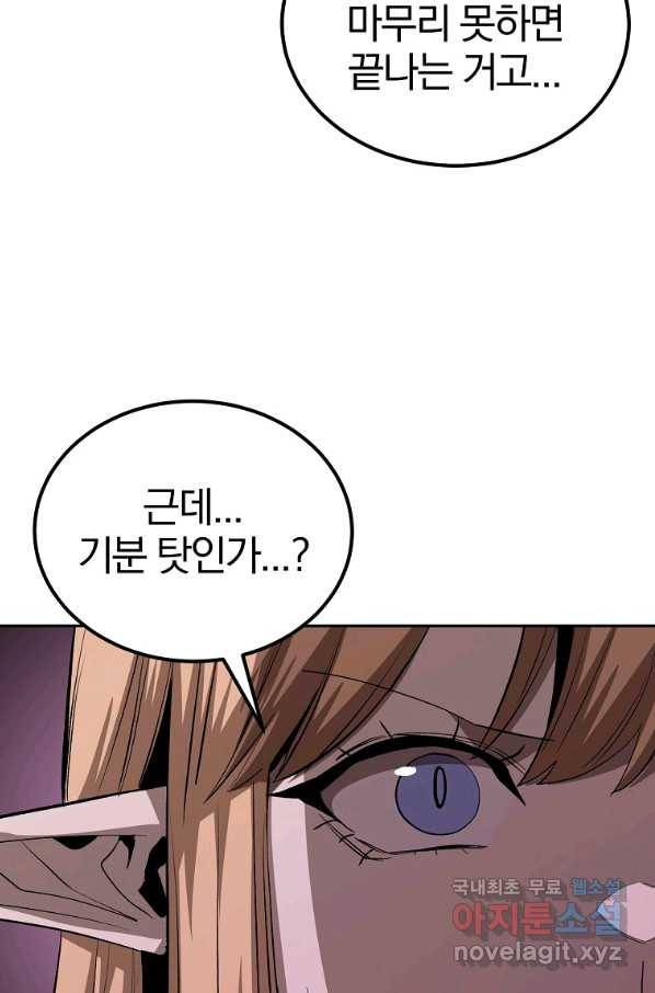 올드뉴비 김춘식 71화 41